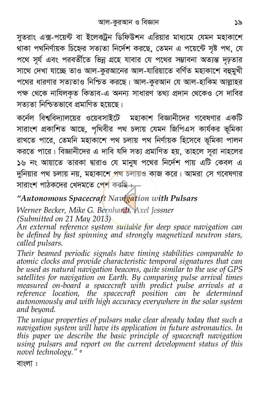 পাতা 12