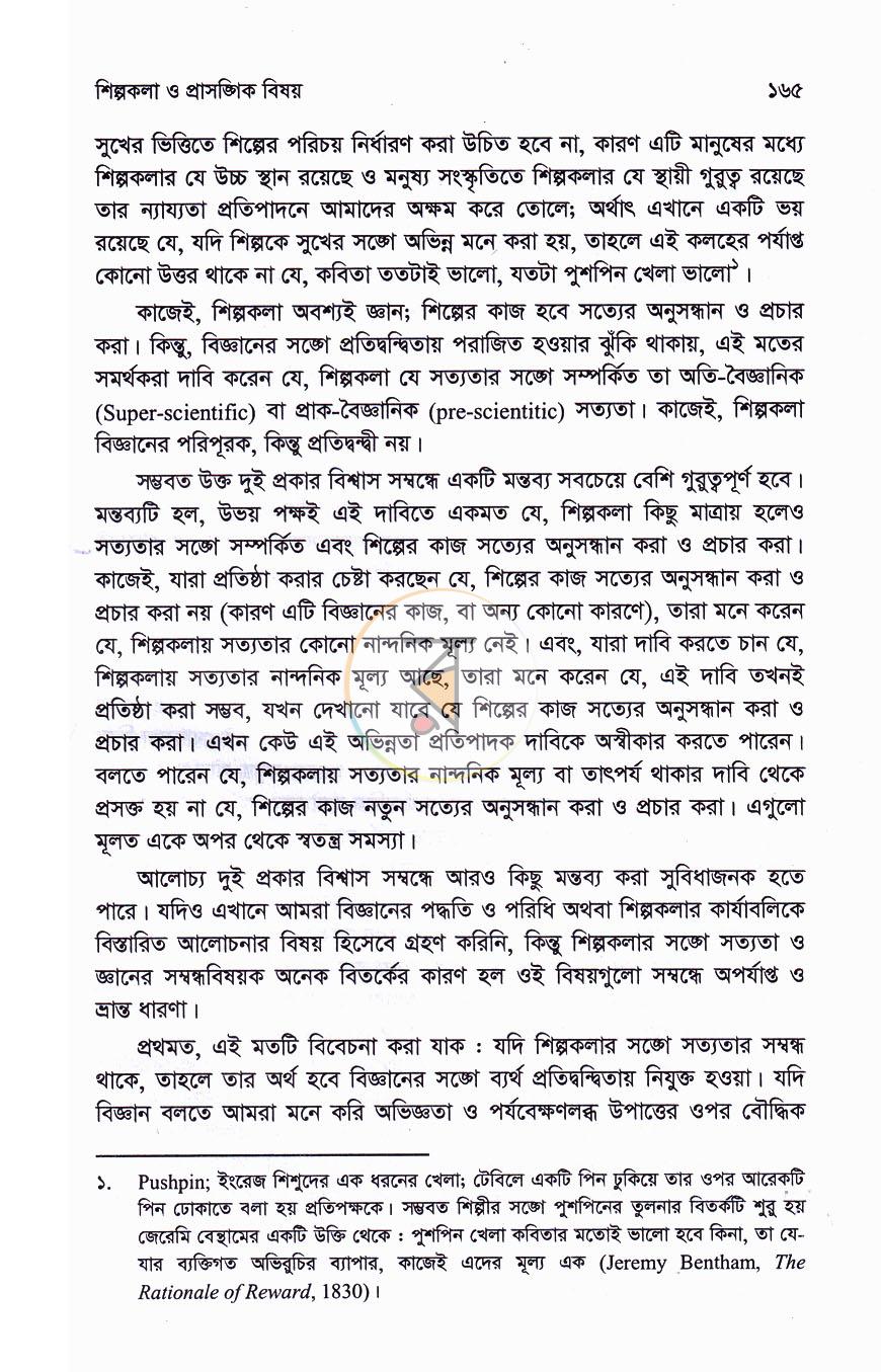 পাতা 16
