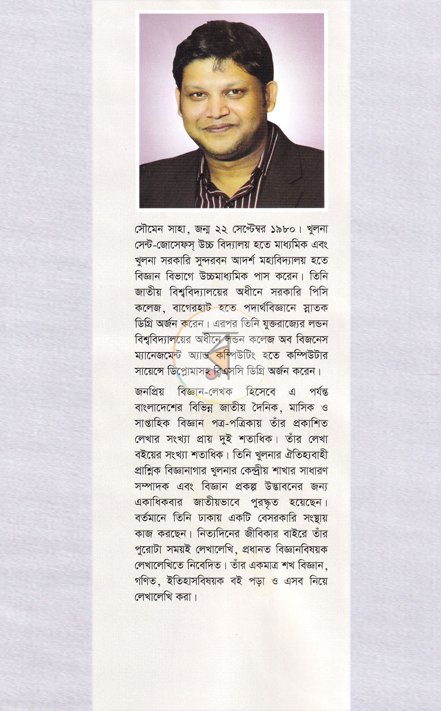 পাতা 12