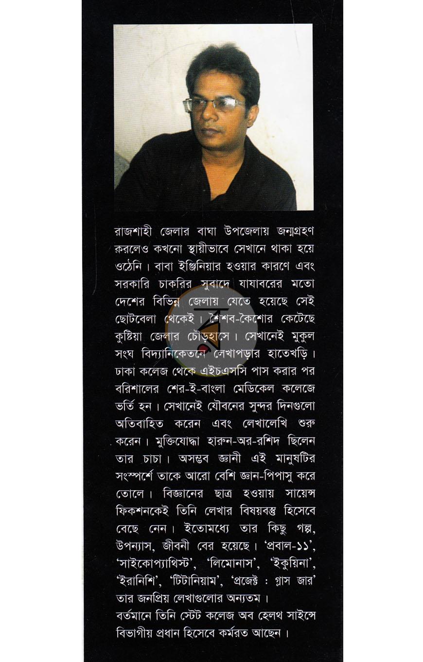 পাতা 9