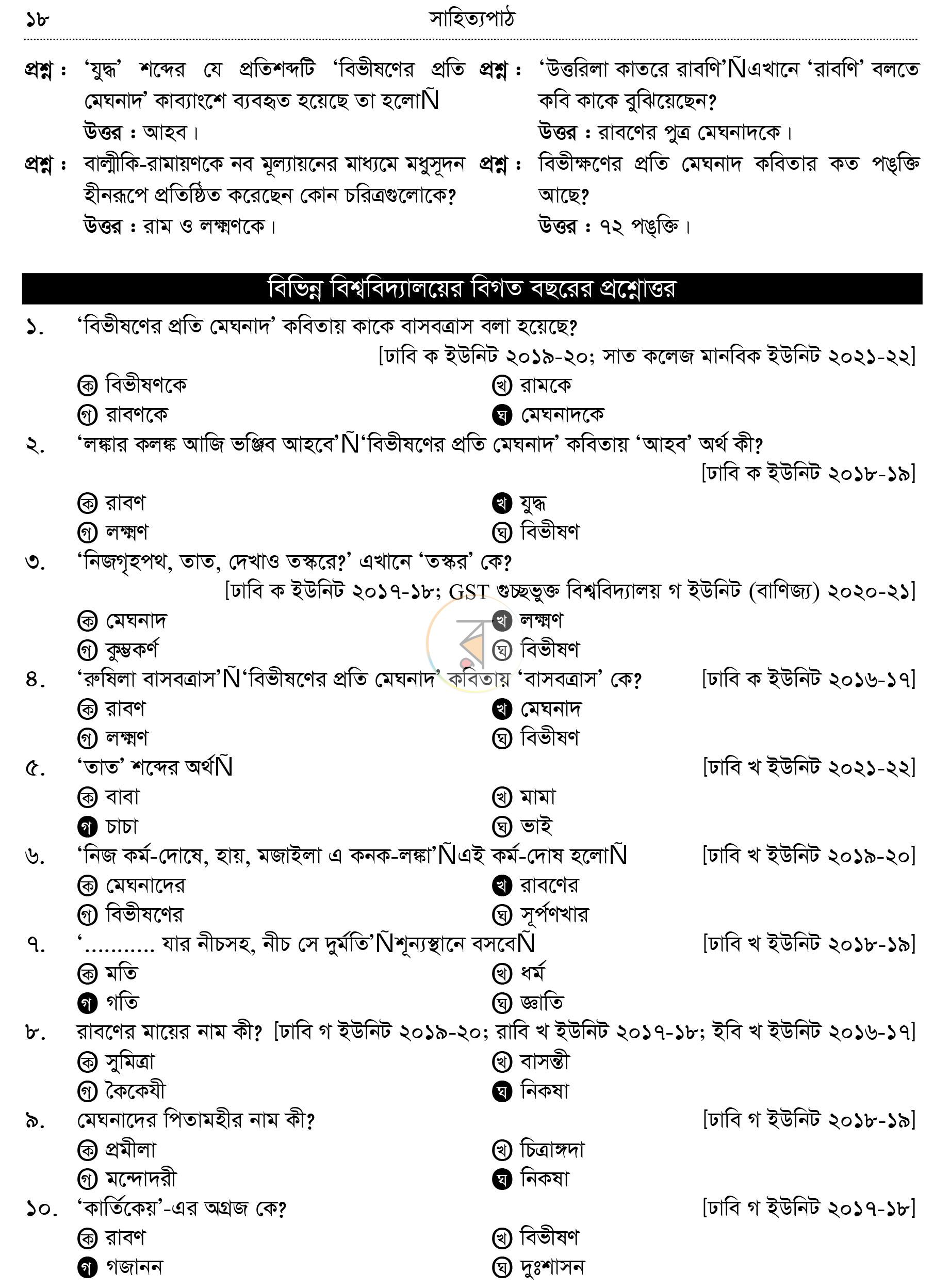 পাতা 15