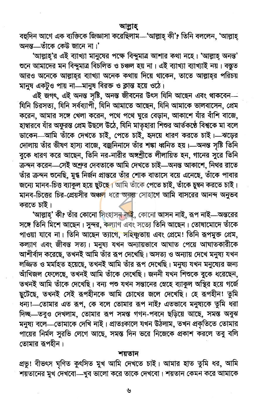 পাতা 5