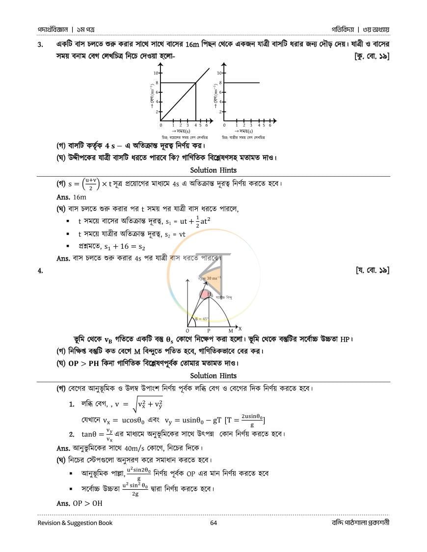 পাতা 24