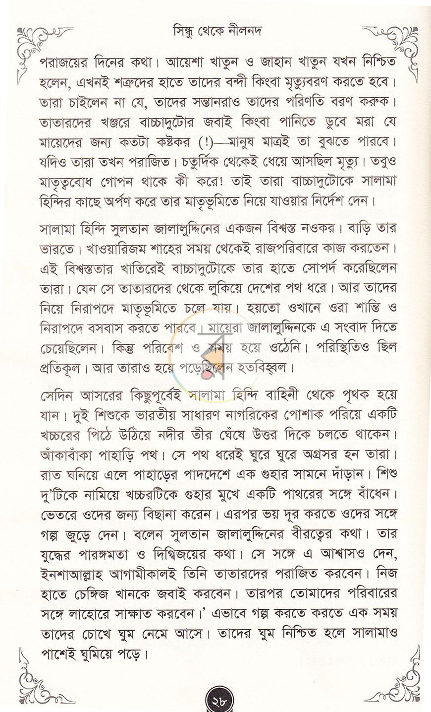 পাতা 17