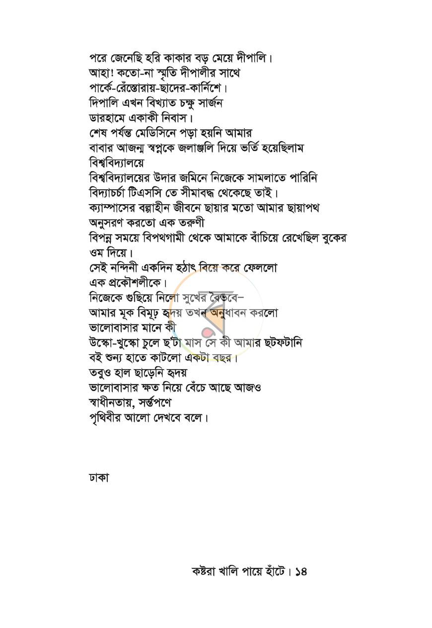 পাতা 10