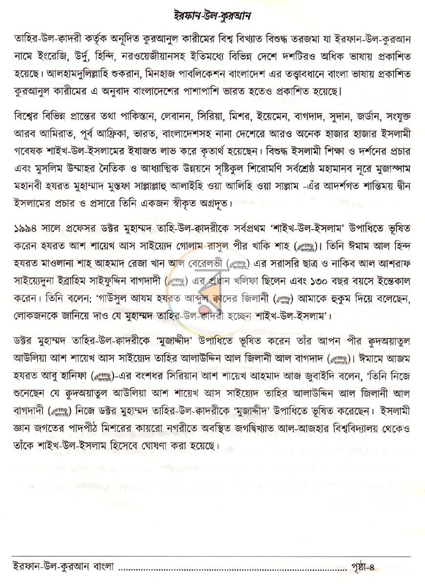 পাতা 4