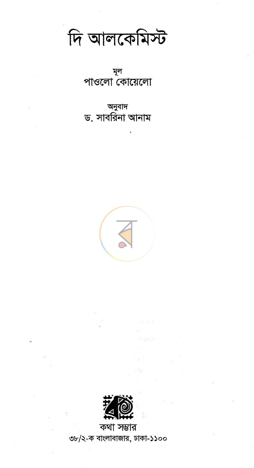 পাতা 1