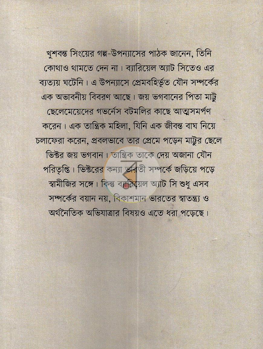 পাতা 20