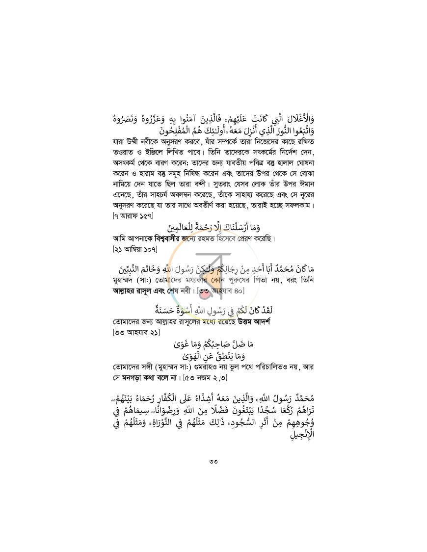 পাতা 32