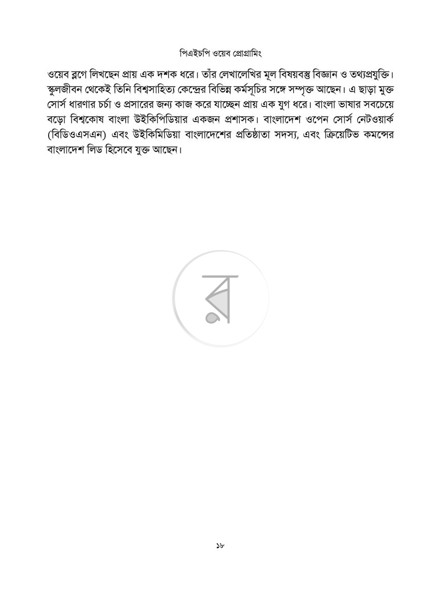 পাতা 11