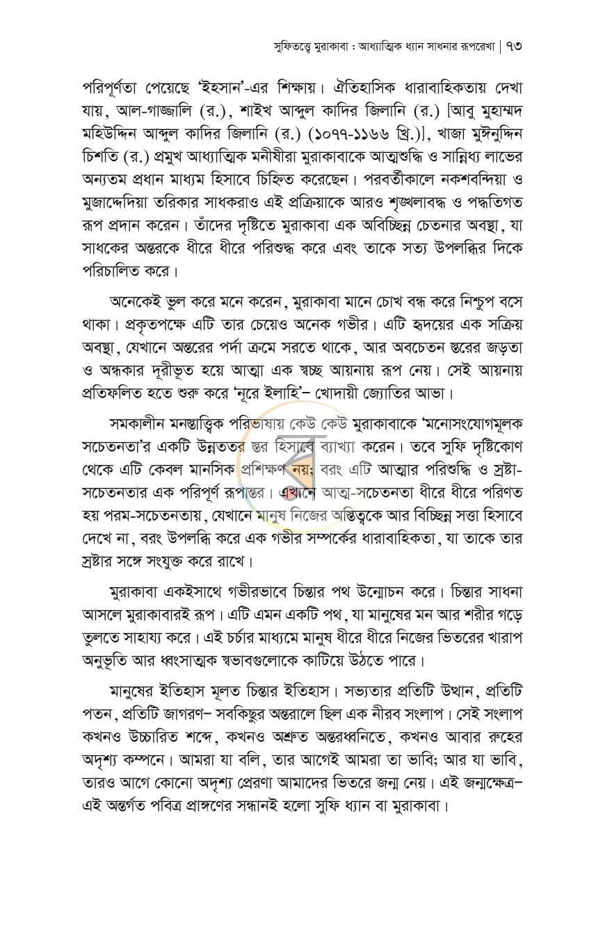 পাতা 15
