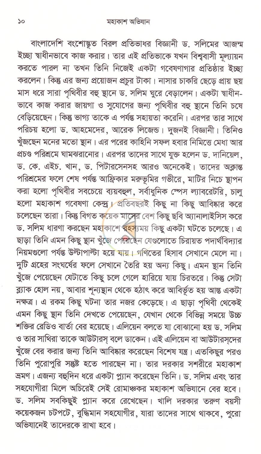 পাতা 6