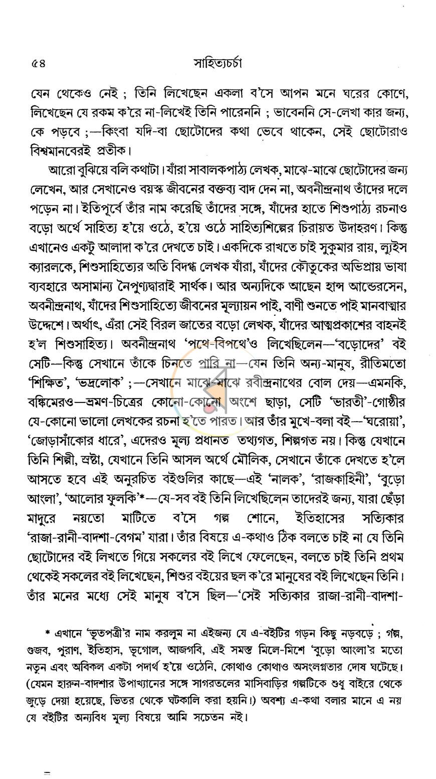 পাতা 6