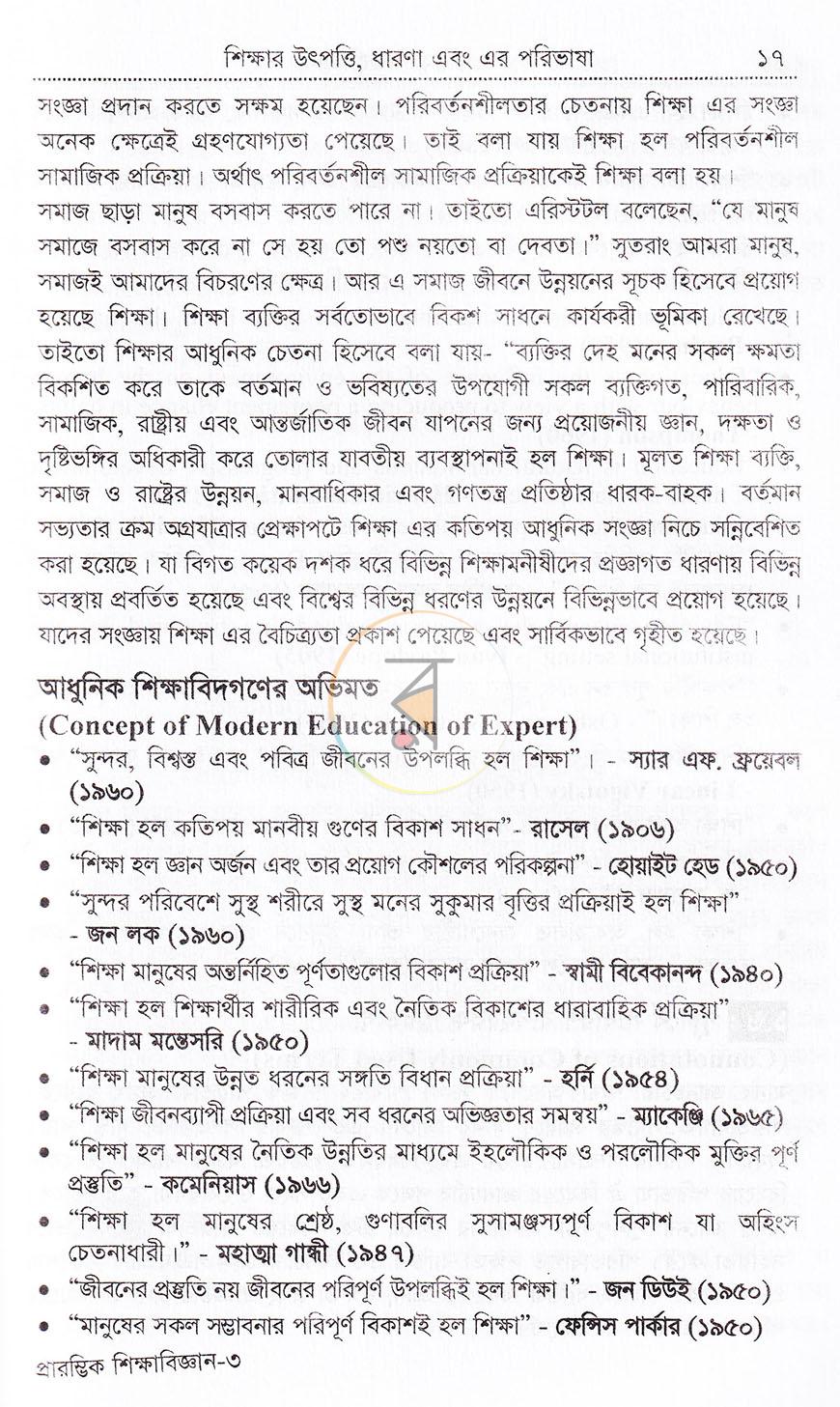 পাতা 14