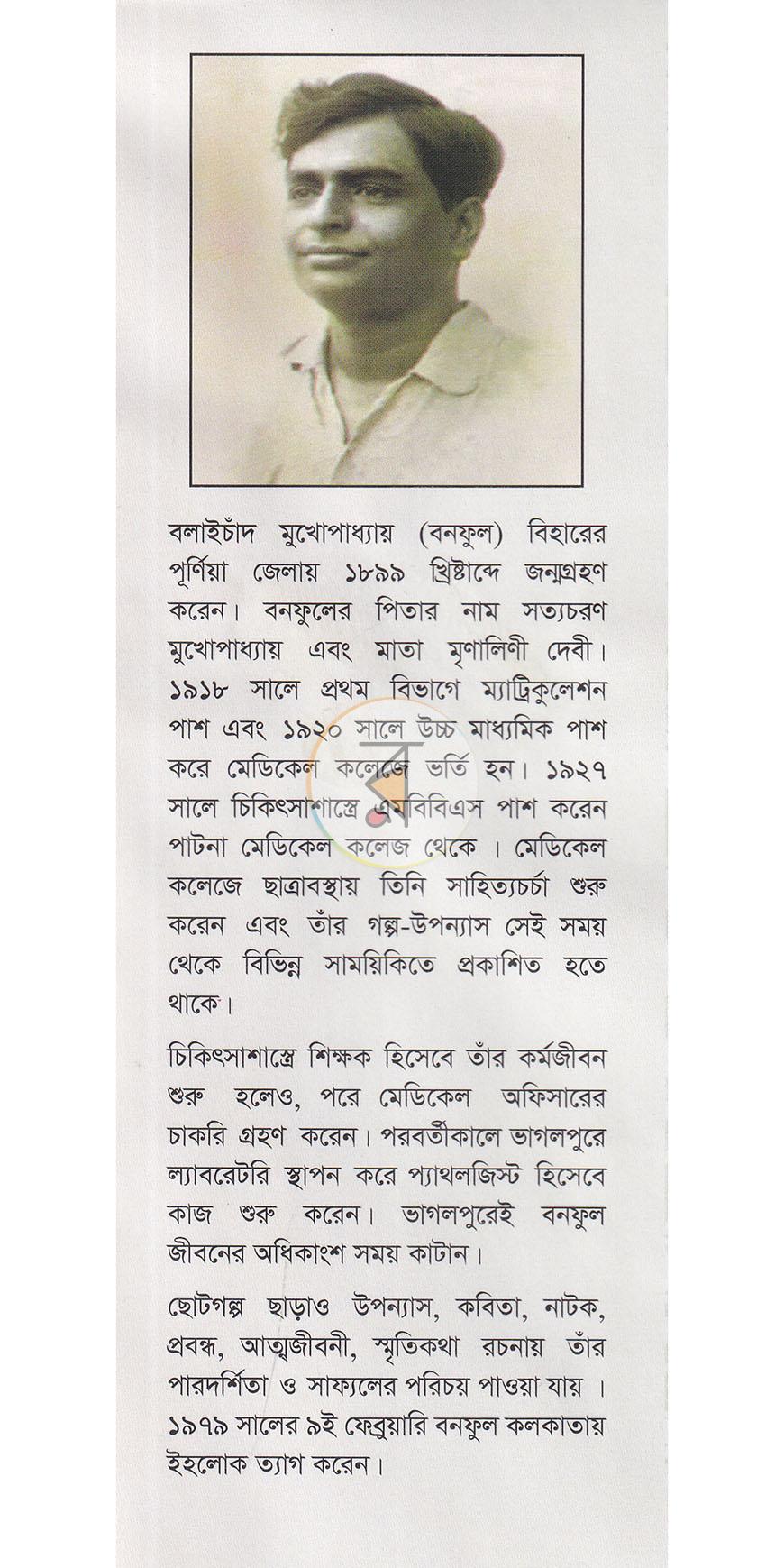 পাতা 22