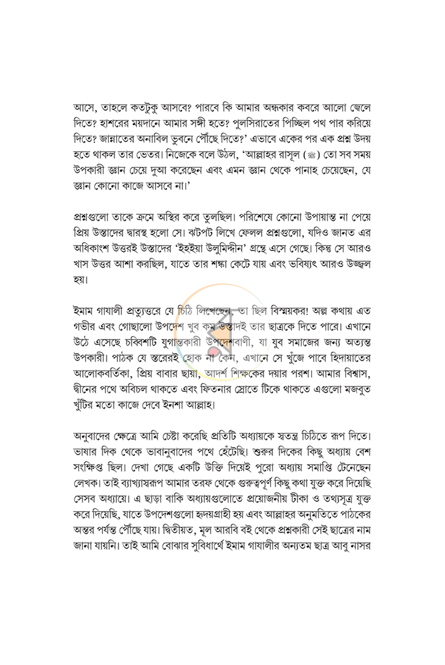 পাতা 4