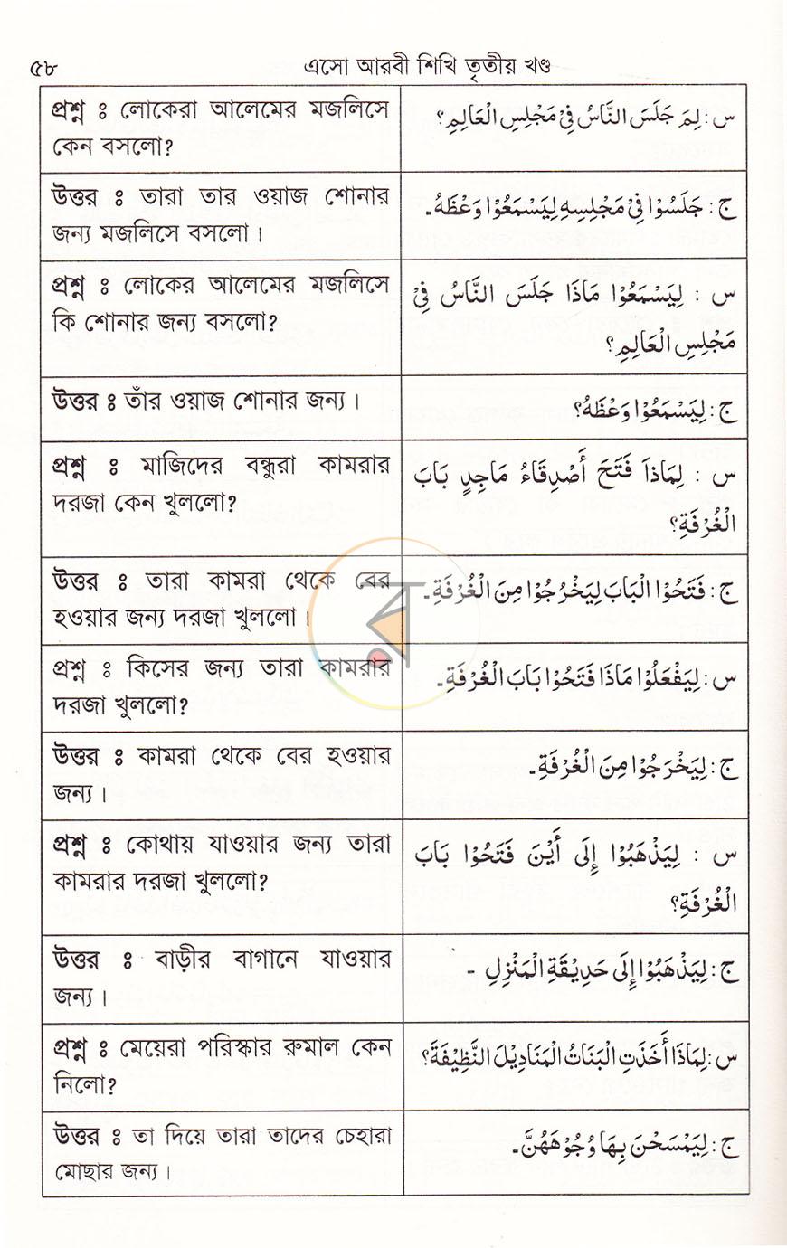পাতা 16