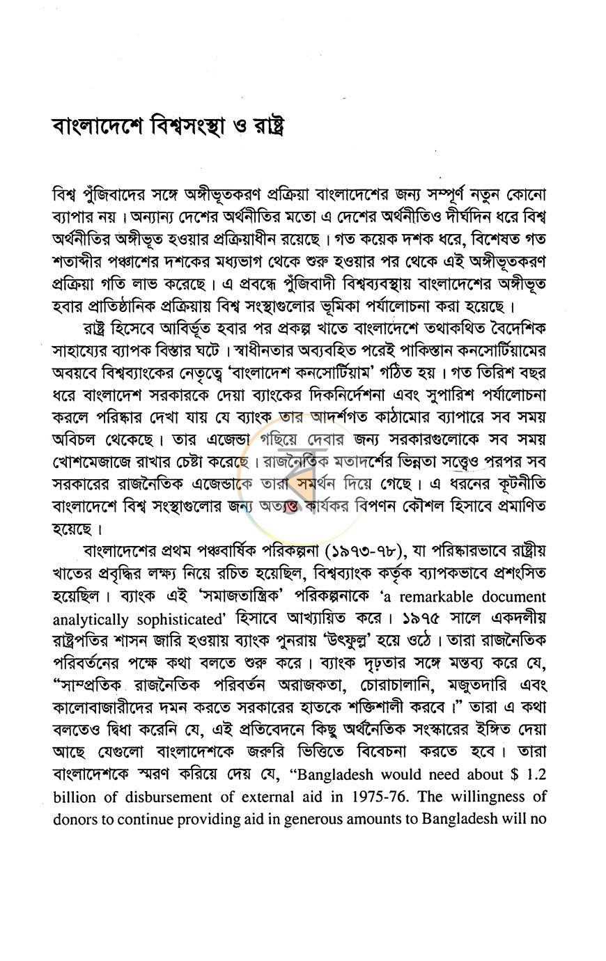 পাতা 11