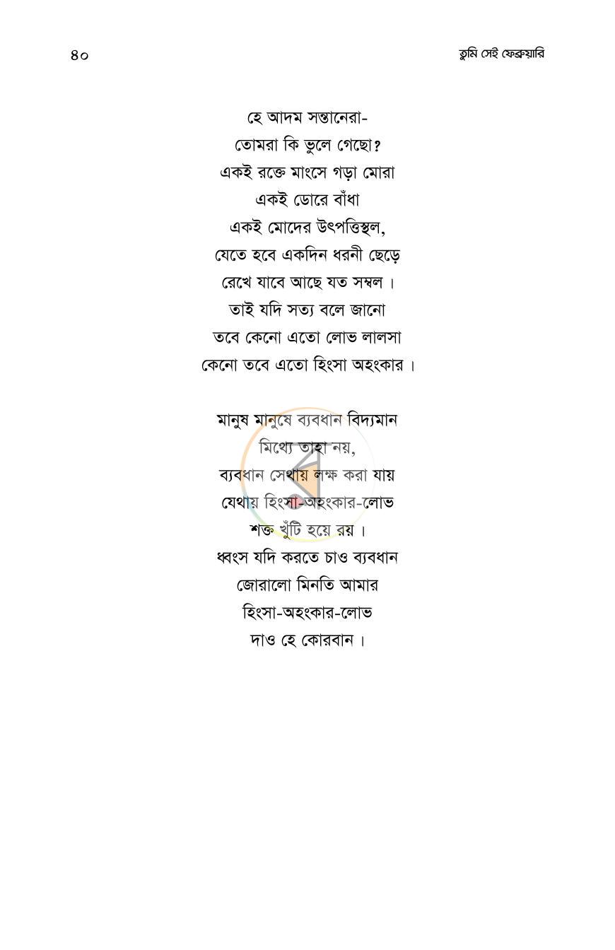 পাতা 39
