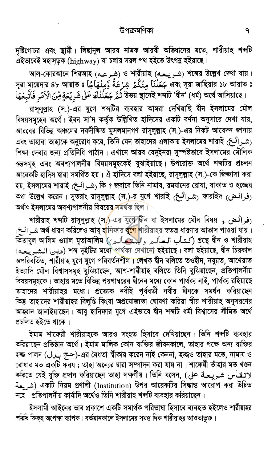 পাতা 14