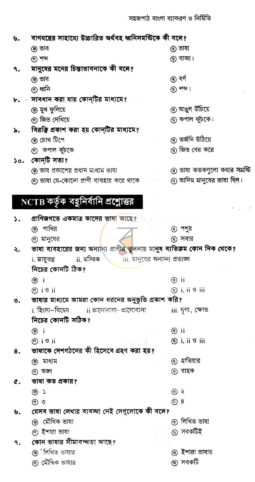 পাতা 13