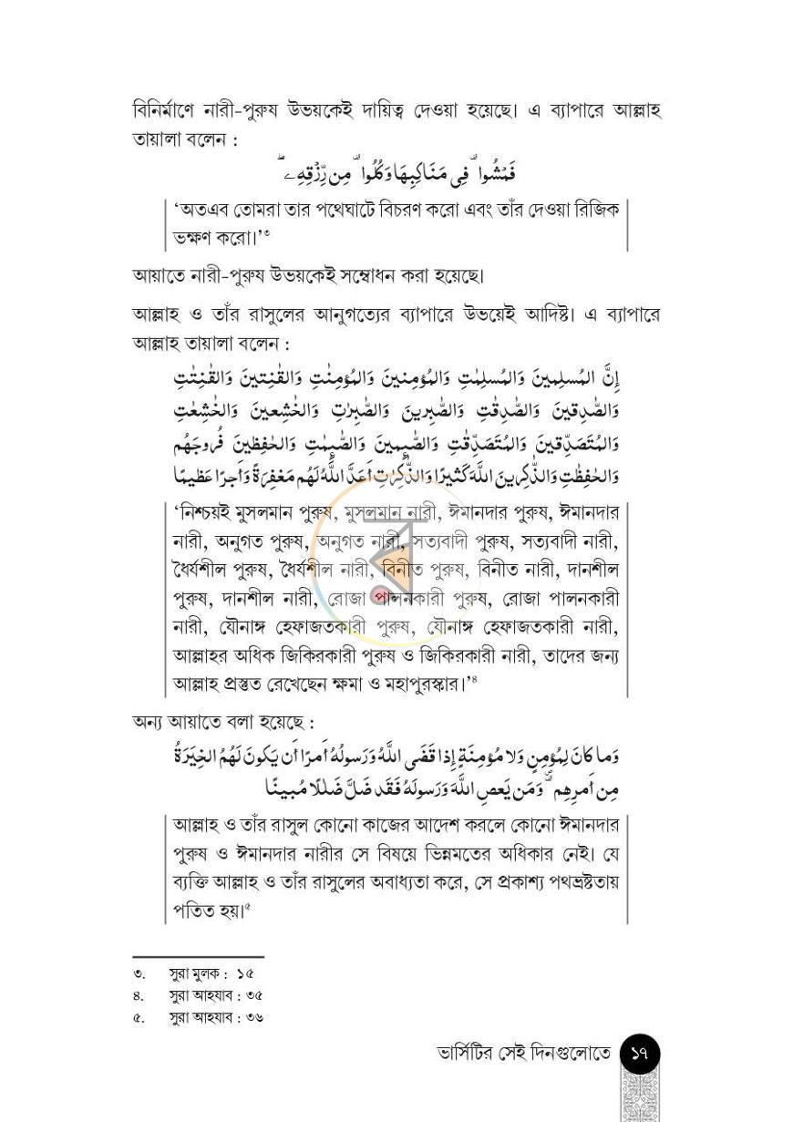পাতা 13