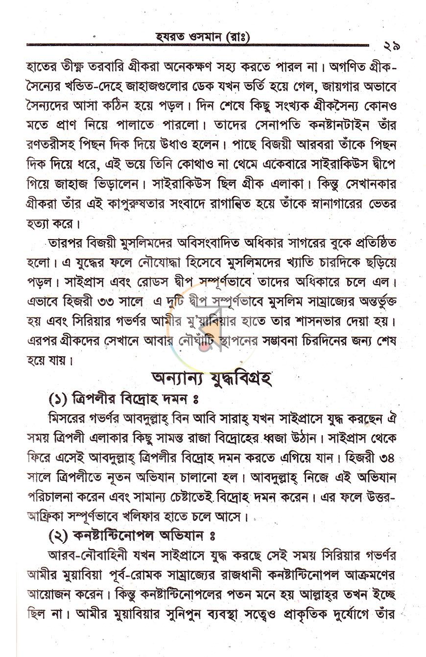 পাতা 12