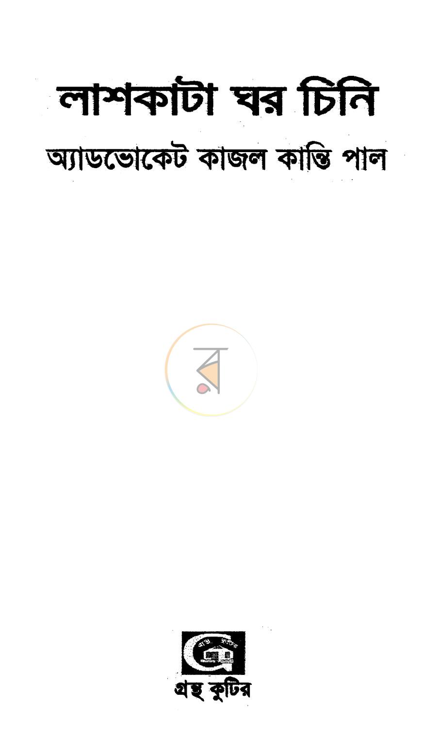 পাতা 1