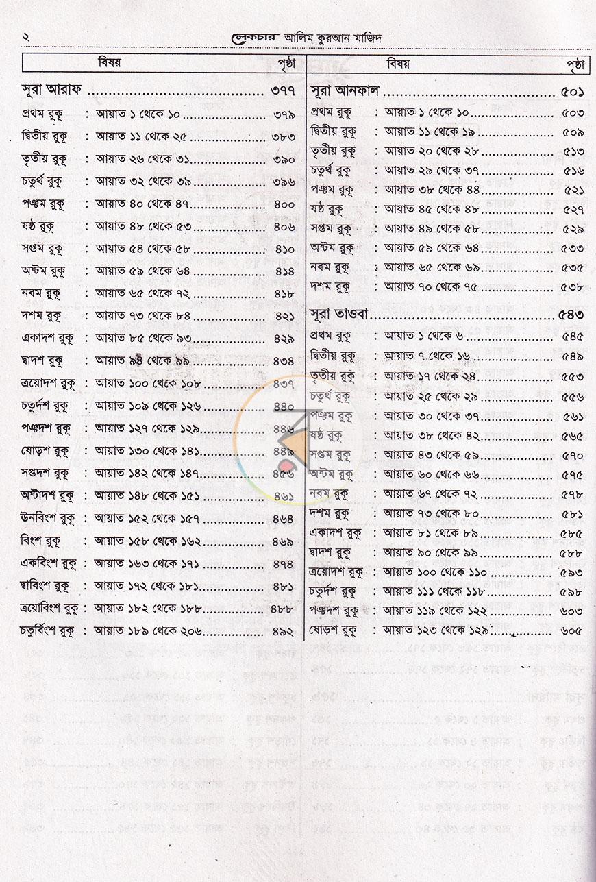 পাতা 3