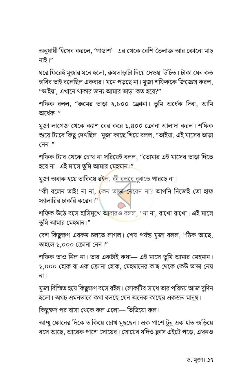 পাতা 14