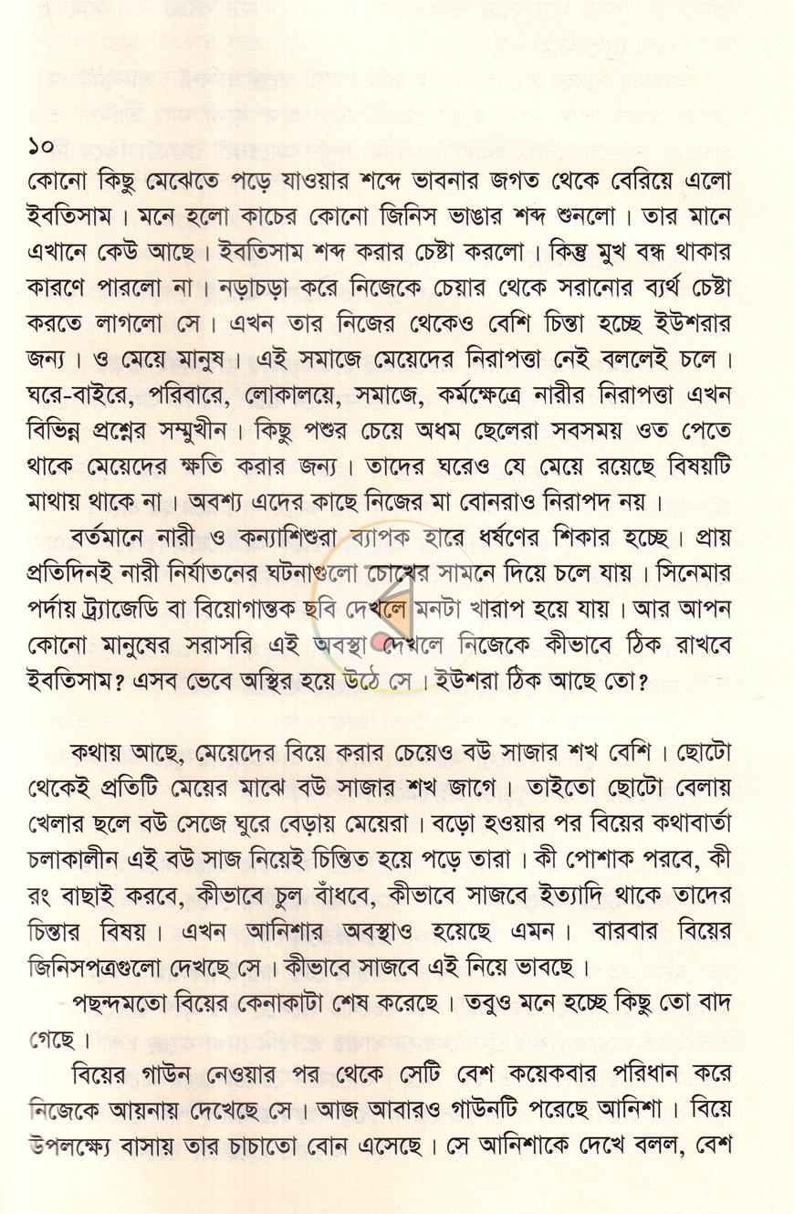 পাতা 13
