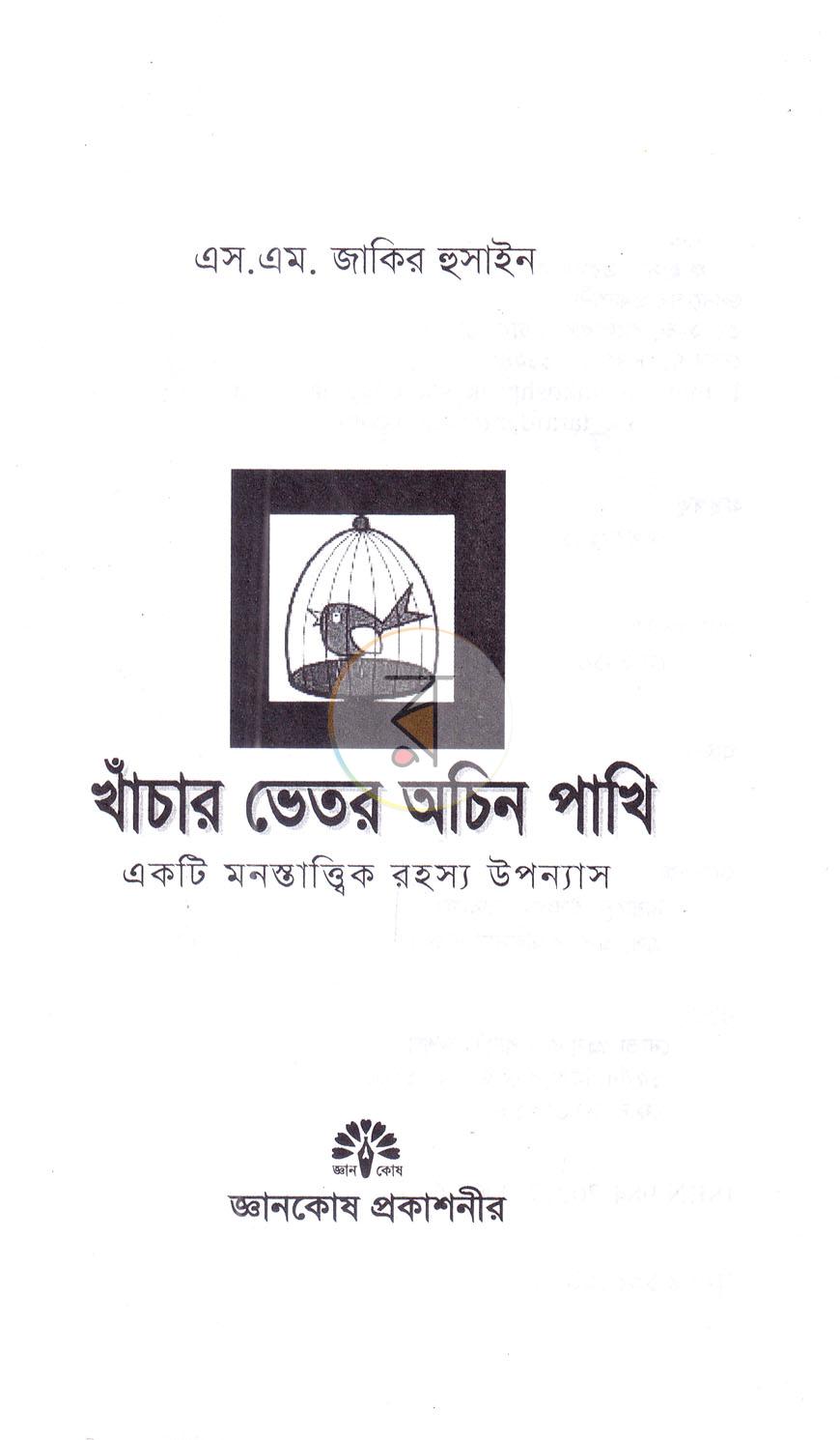 পাতা 1