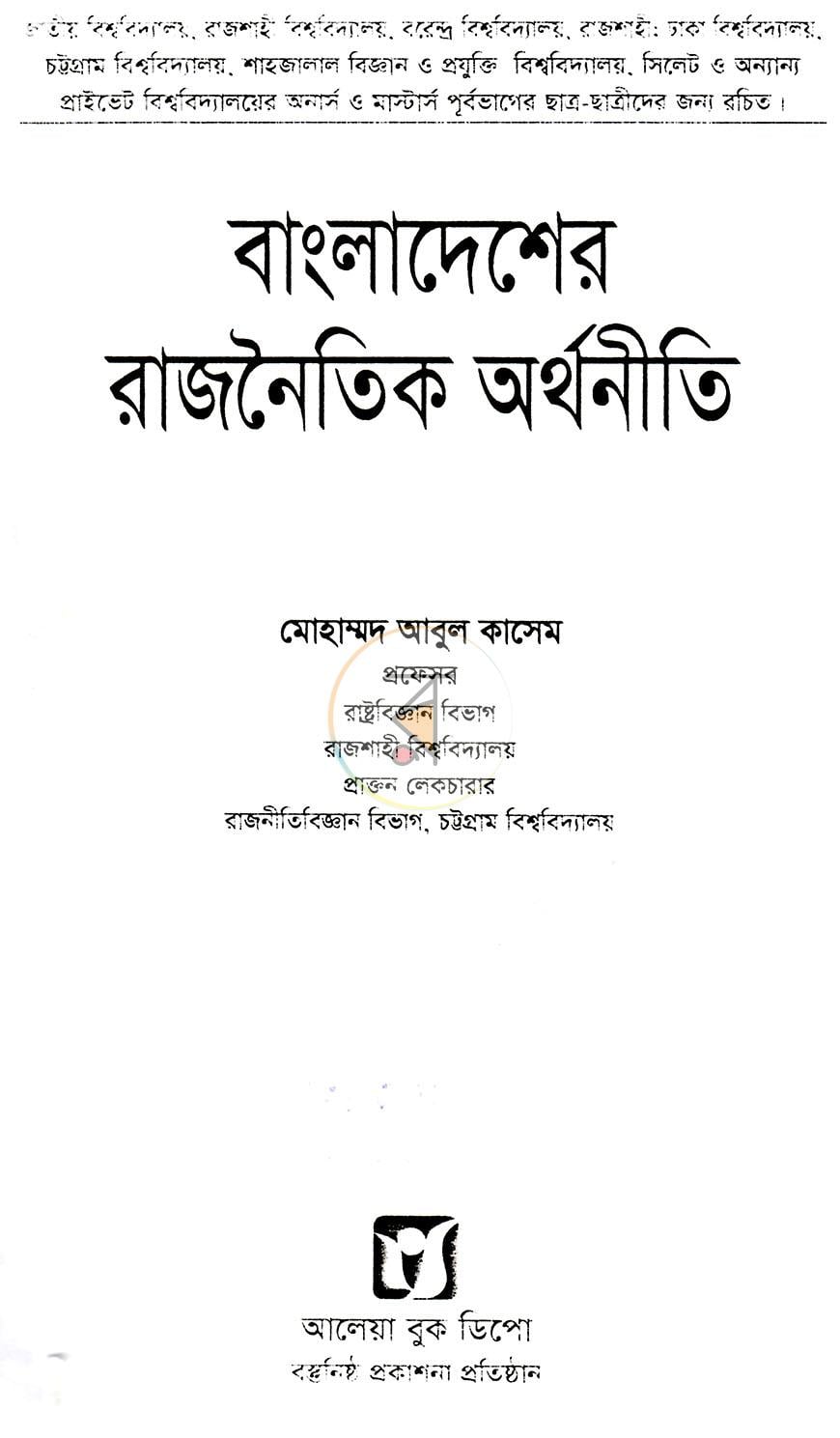 পাতা 1