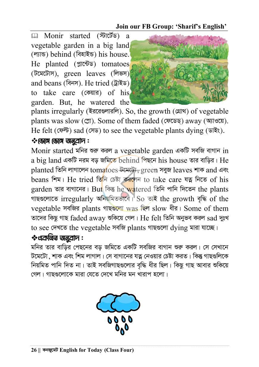 পাতা 7