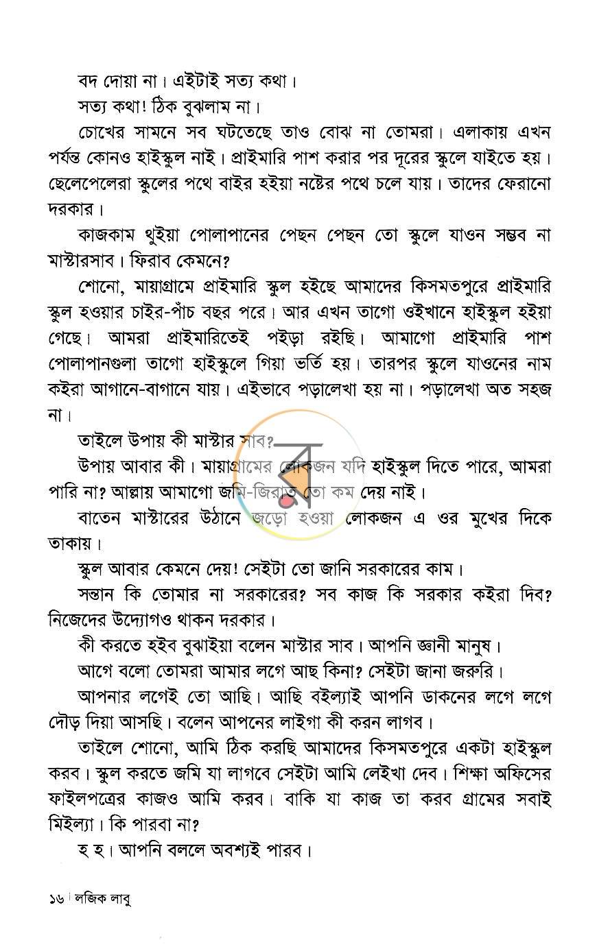 পাতা 7