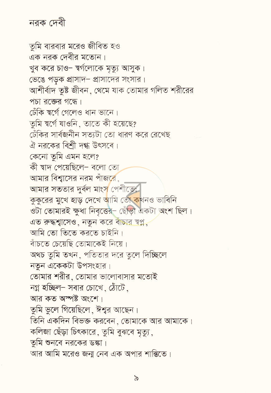 পাতা 4