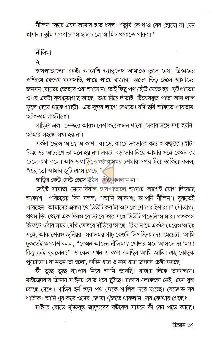 পাতা 14