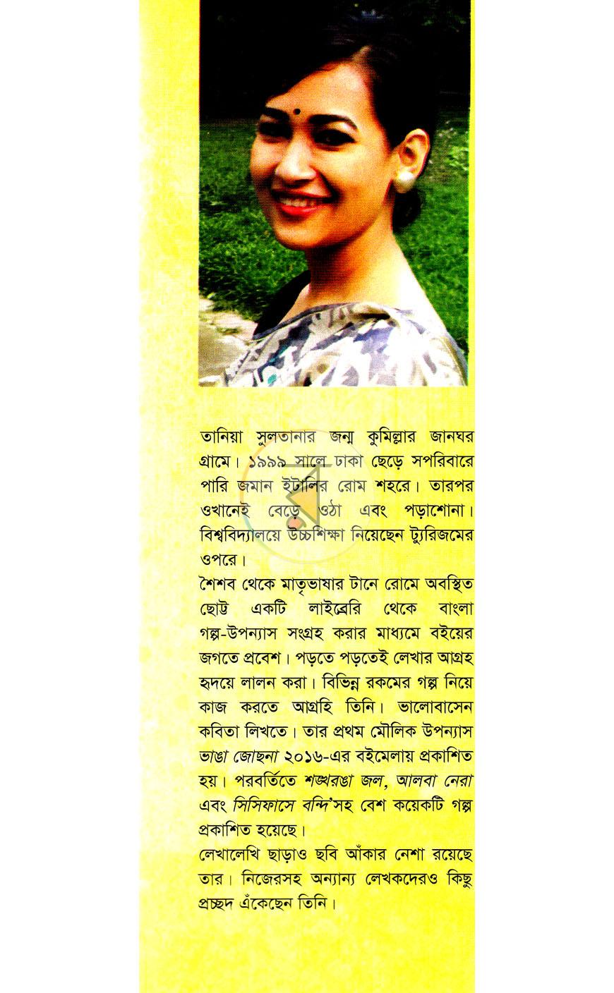 পাতা 1