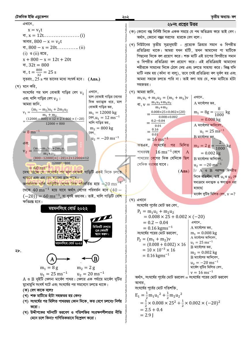 পাতা 45