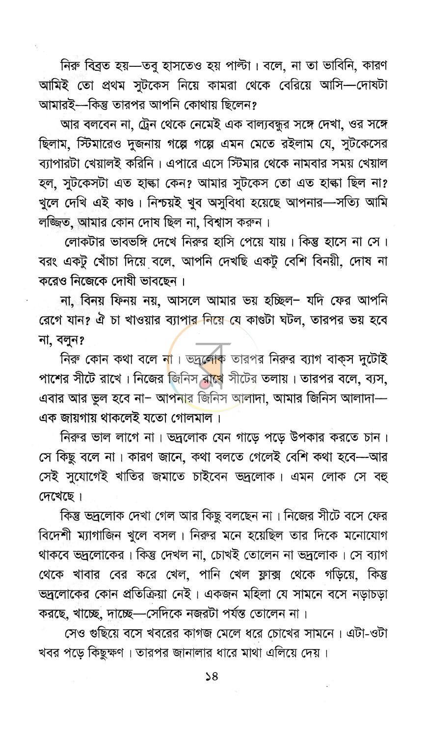 পাতা 9