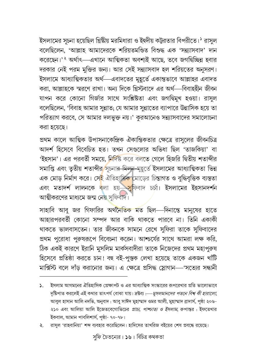 পাতা 9