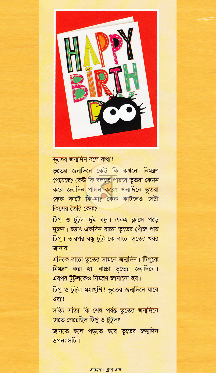 পাতা 1