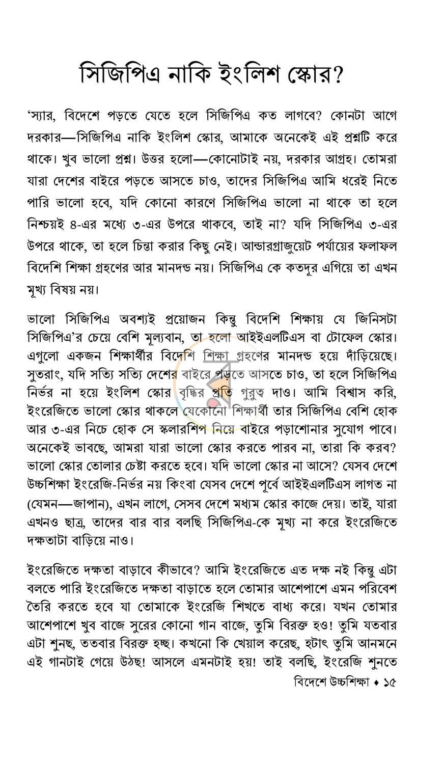 পাতা 9