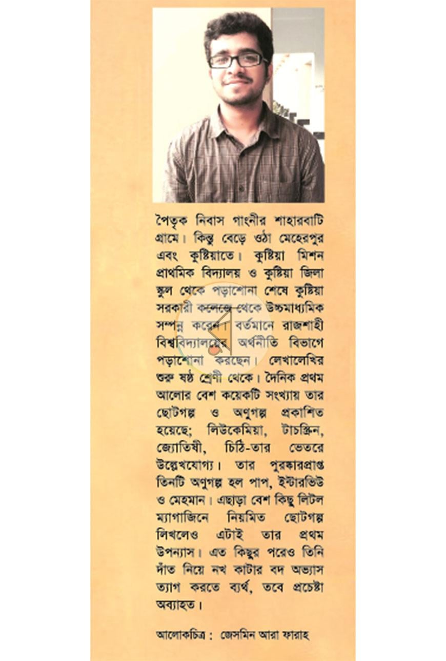 পাতা 1