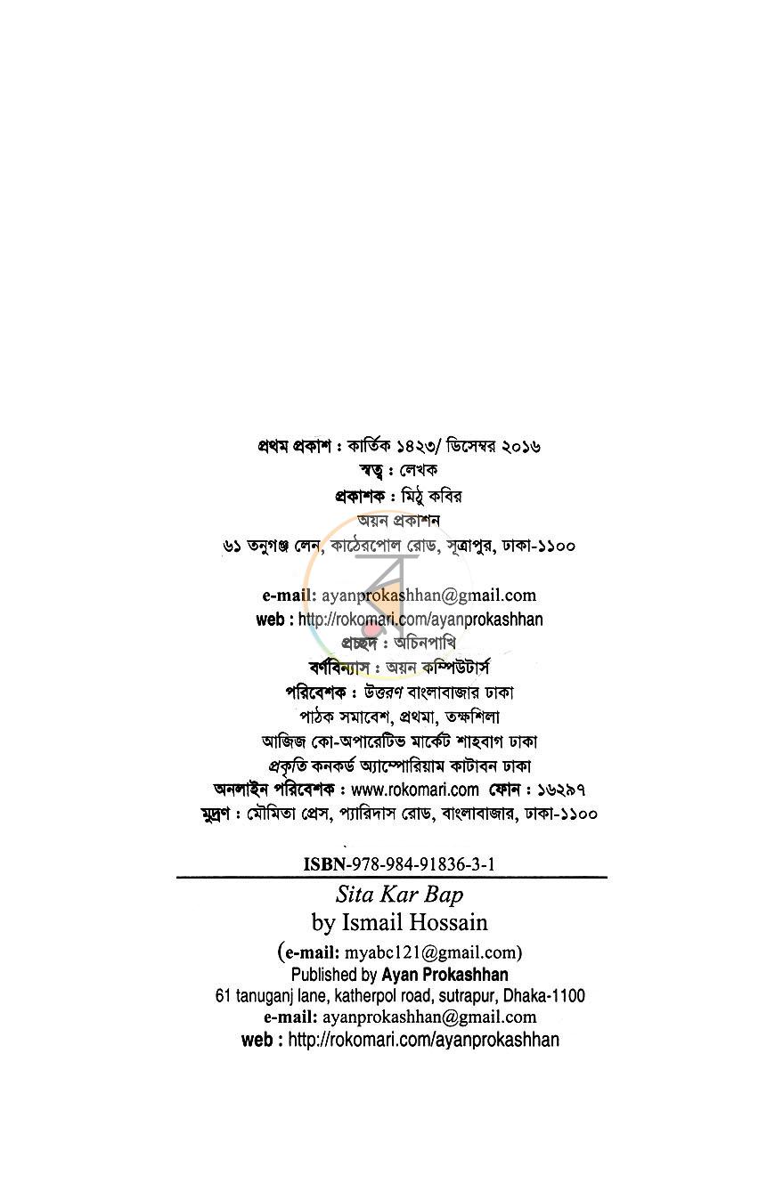 পাতা 3
