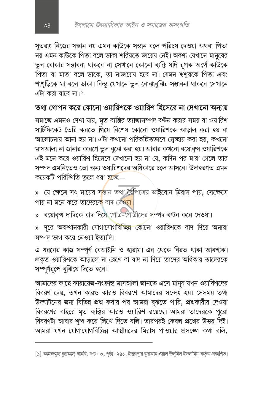 পাতা 10