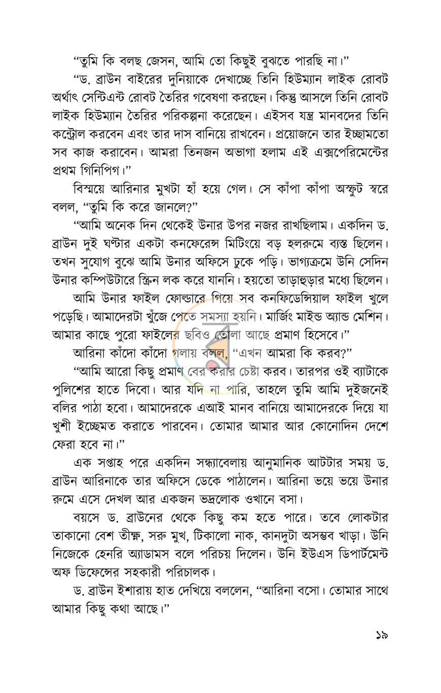 পাতা 16