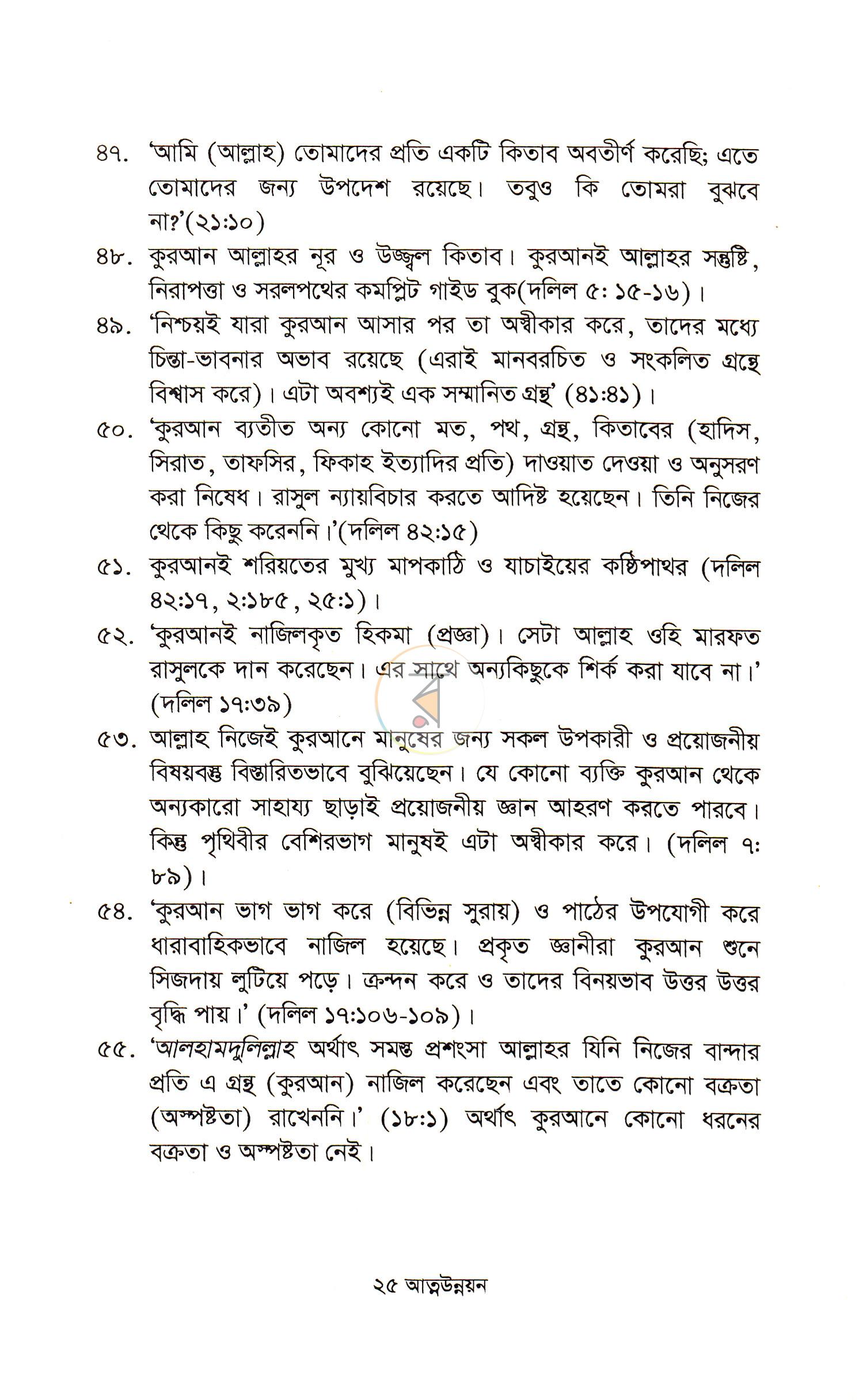 পাতা 11