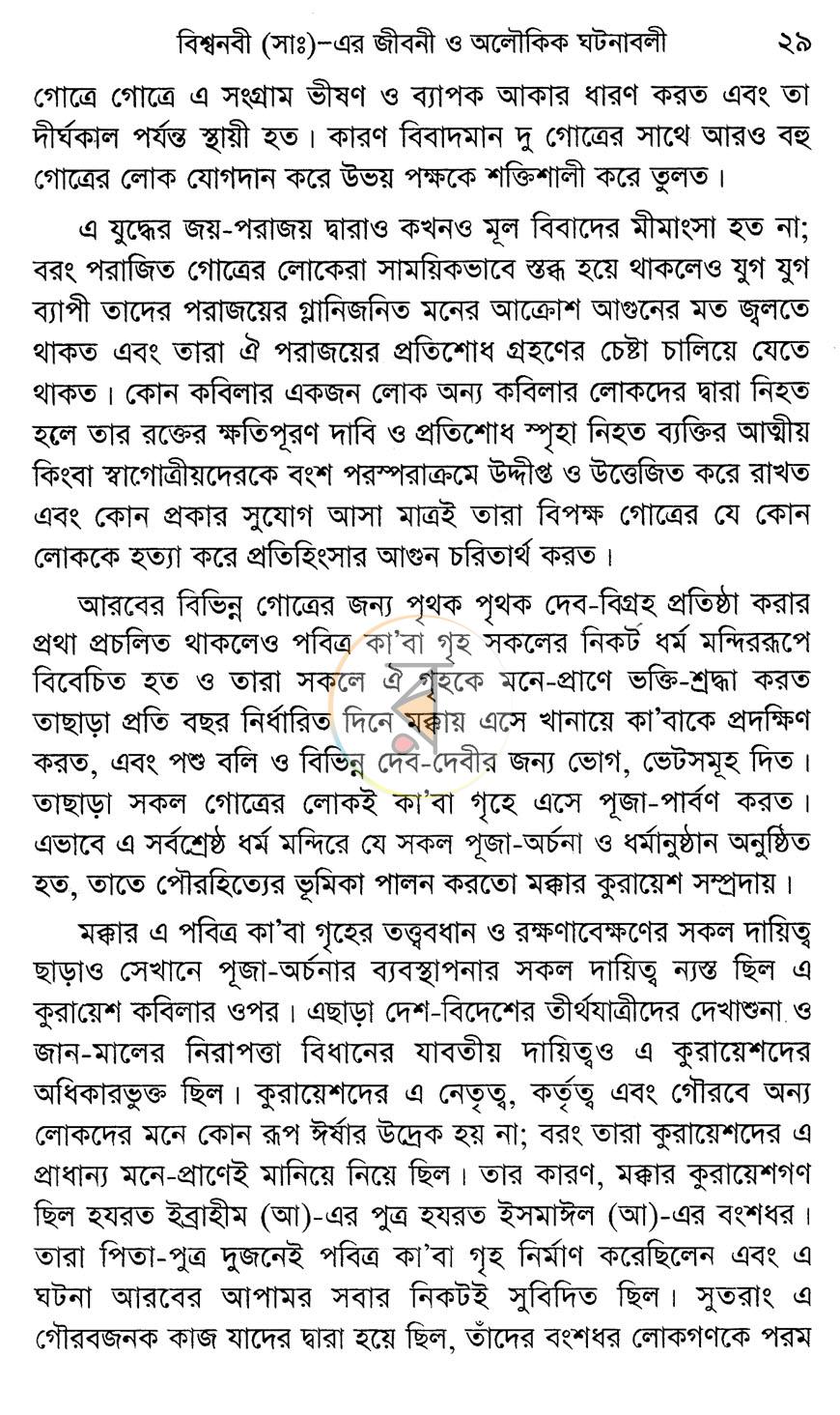 পাতা 14
