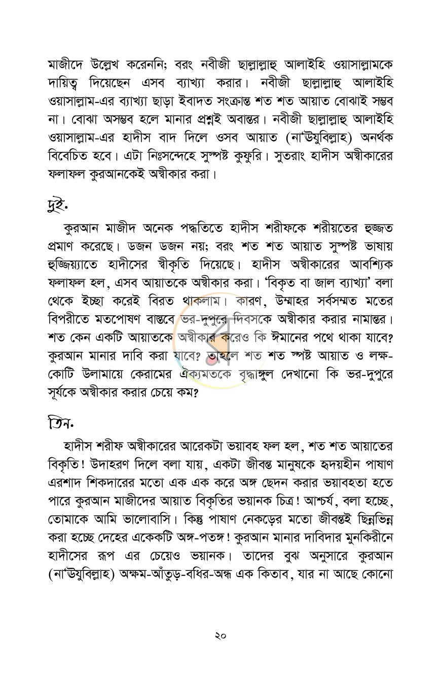 পাতা 15
